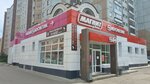 Magnit Kosmetik (Gaydara Street, 40), perfume and cosmetics shop