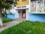 Ремонт обуви (Komsomolskiy prospekt, 93), shoes repair