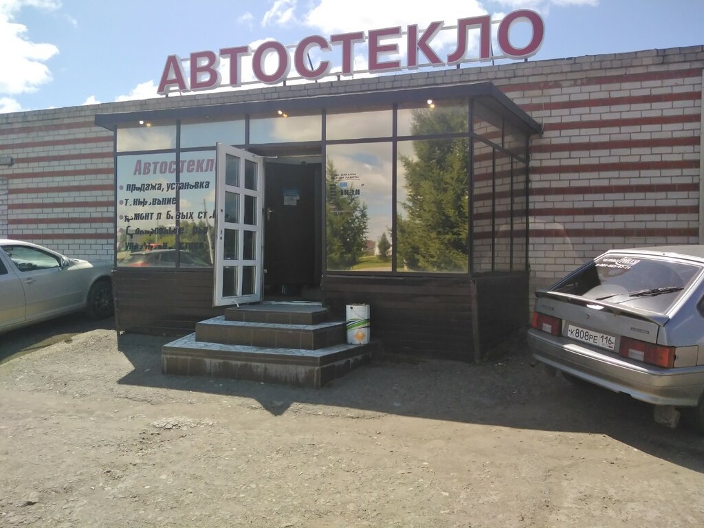 Auto glass Magazin ChelnyAvtosteklo, Naberezhnye Chelny, photo