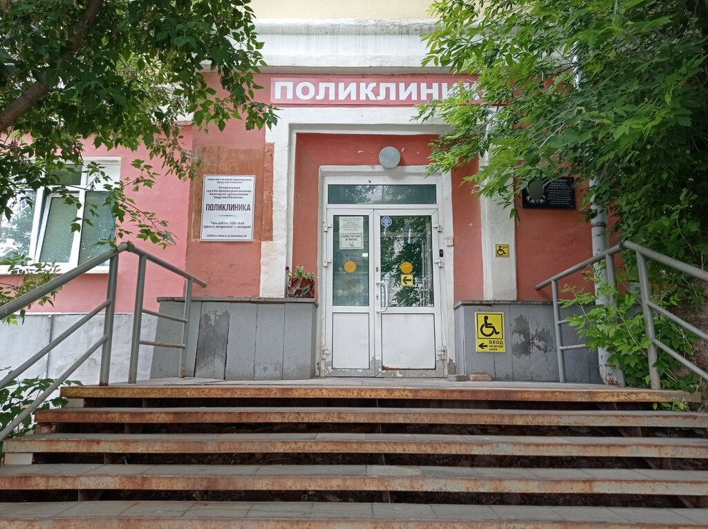 Dispensario Республиканский врачебно-физкультурный диспансер Министерства здравоохранения Удмуртской Республики, , foto