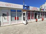 1208 (Sem Vetrov Neighbourhood, 8th Vozdushnoy Armii Street, 53А), tienda de construcción