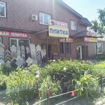 Магазин плитки Тетрис (ulitsa Cheska-Lipa, 2) ، بلاط سيراميك
