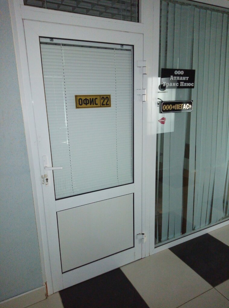 Logistics company Атлант-Транс плюс, Tula, photo