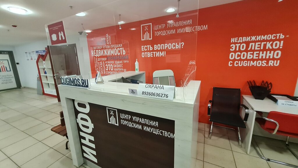 Sale and lease of commercial real estate Центр управления городским имуществом, Moscow, photo