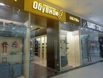 Обувной (Moskovskiy Avenue, 108) ، متجر أحذية