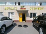 Tyre pro (prospekt Komarova, 11к1), tire service