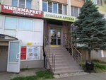 Nova Market (proyezd Repina, 22), grocery