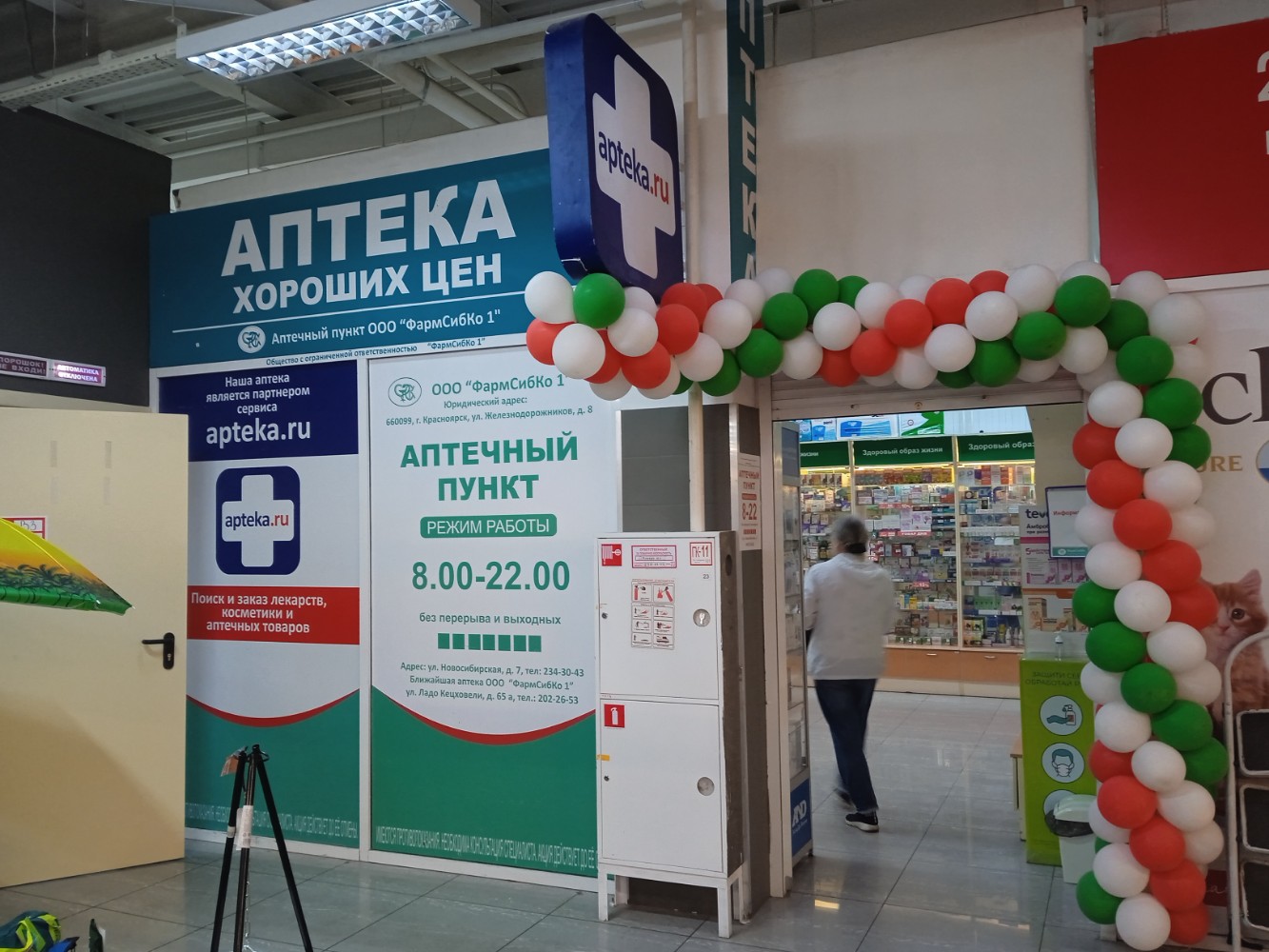Больше не работает: Планета, торговый центр, Новосибирск, улица Кропоткина, 130/