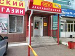МПК Маккавеевский (Shilova Street, 35А), tienda de carnes, embutidos