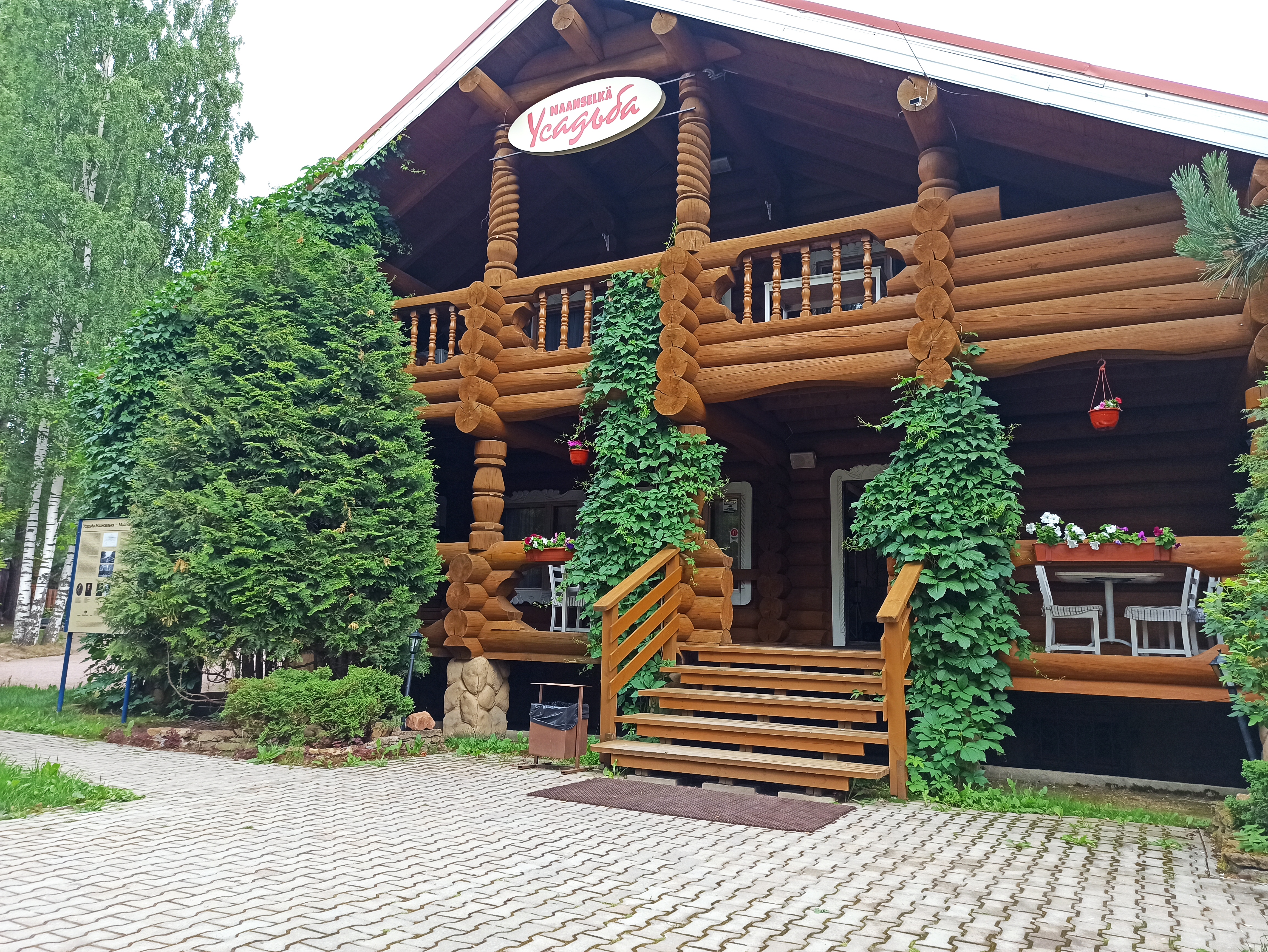 Фото Усадьба Маанселька