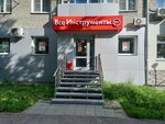 Vseinstrumenti.ru (Bogdana Khmelnitskogo Street, 14), electric and gas powered tools