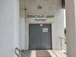 Регион (ул. 22-го Партсъезда, 45, Самара), судебно-медицинская экспертиза в Самаре