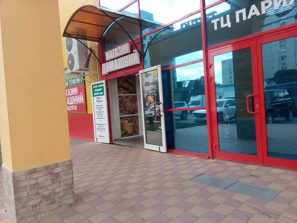 Магазин мяса, колбас Домашний, Волжский, фото