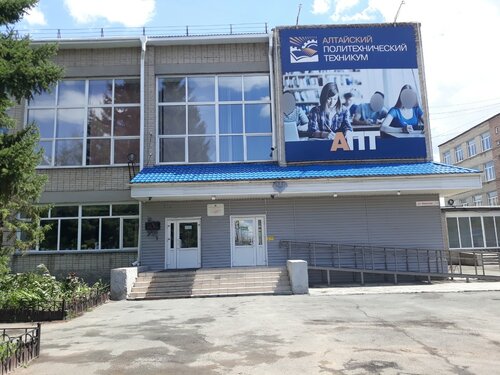 Автомобильный техникум барнаул