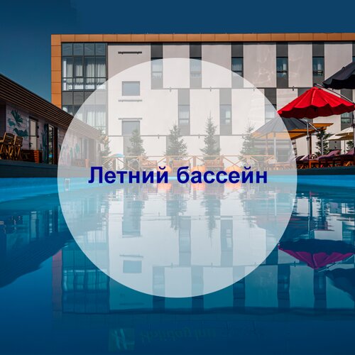 Гостиница Gopark Hotel