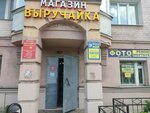 Выручайка (Большая Фёдоровская ул., 73/2), магазин смешанных товаров в Ярославле