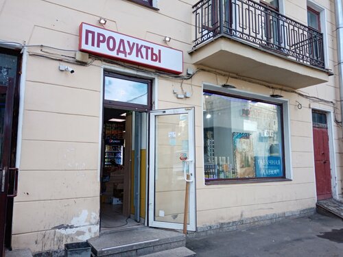 Магазин продуктов Эко, Санкт‑Петербург, фото