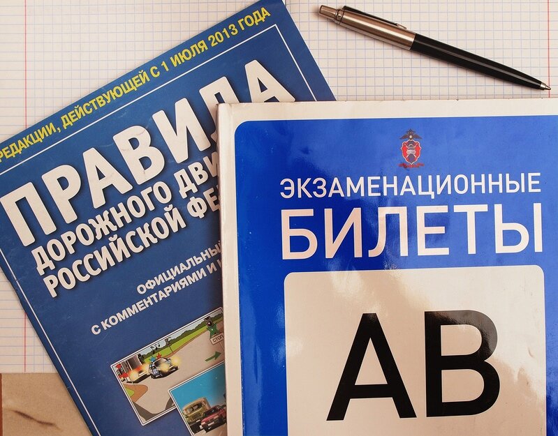 Пример экзамена на права