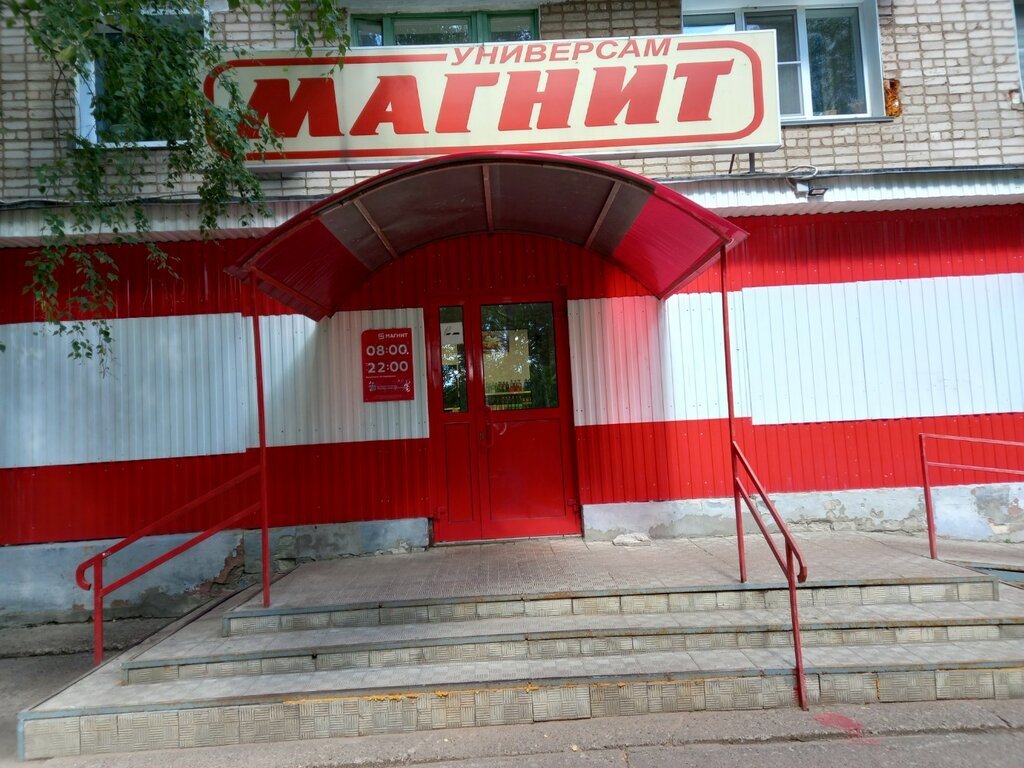 Супермаркет Магнит, Кирово‑Чепецк, фото