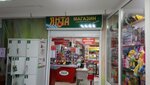 Янта (prospekt Stroiteley, 18), tienda de productos