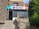 Oxford (Shokan Ualikhanov Street, 9/2), cursos de idiomas extranjeros