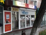 Tandilian (Mikhaila Nagibina Avenue, 35), beauty salon equipment