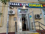 Magic Smoke (Rabochaya Street, 3/5), vape shop