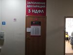 Nalog. is (Учительская ул., 46, Новосибирск), бухгалтерские услуги в Новосибирске