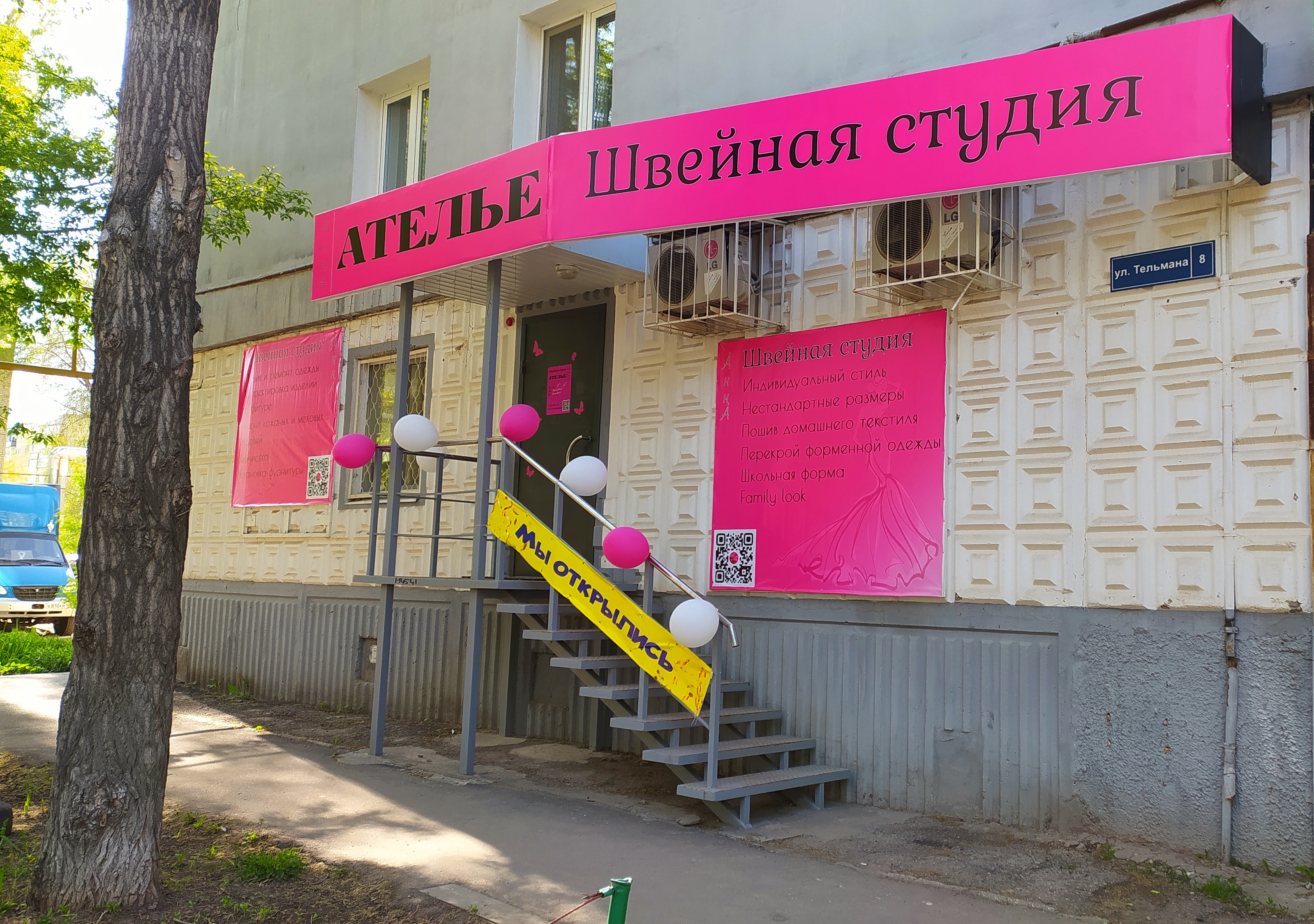 Lavash ул тельмана 132 энгельс фото Особенности ателье по пошиву одежд Прованс в Энгельсе, улица Тельмана, 8 - Яндек