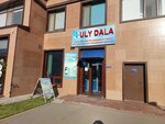 Uly Dala (Buqar Jyraý kóshesі, 36/1) ، مركز طبي، عيادة