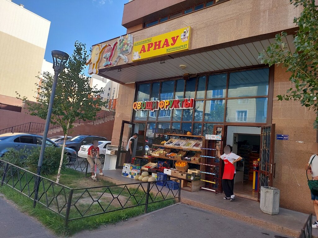 Магазин продуктов Арнау, Астана, фото