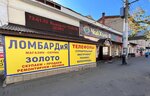 Ломбардия билс (Носовская ул., 3), комиссионный магазин в Тамбове