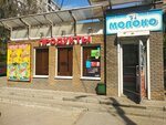 Продукты (Korablestroiteley Avenue, 33А), tienda de productos