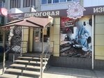 Kafe - Pirogovaya izbushka (Volokha Street, 3) ، مقهى