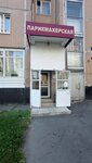 Tati (Soldatskaya Street, 10к1), beauty salon