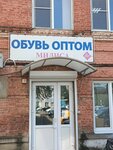 Midisa-Yug (Stasova Street, 182/1), zapatería
