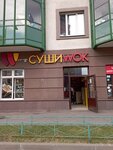EnerGO (Shuvalova Street, 5), alquiler de cargador