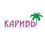 Карибы