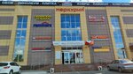 Меркурий (Павловский тракт, 27), торговый центр в Барнауле