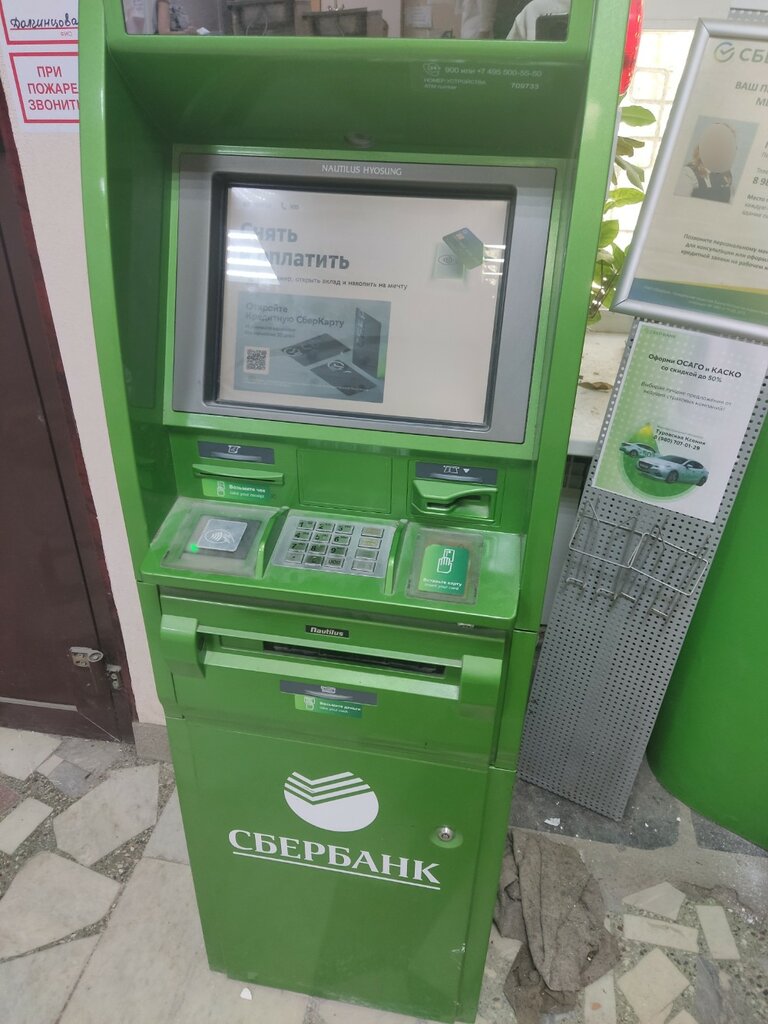 ATM Сбербанк России, Yaroslavl, photo