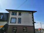 Bridge (posyolok Dubovoye, Shirokaya ulitsa, 5), foreign language courses