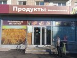Ashamlyklar (проспект Мусы Джалиля, 66), grocery