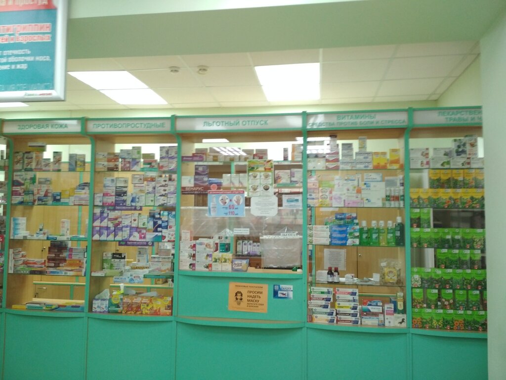 Аптека Госаптека № 203, Омск, фото