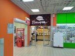 Пекарня (Burashevskoe Highway, 36), panadería