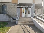 Ля Белль (Святоозёрская ул., 18), салон красоты в Москве