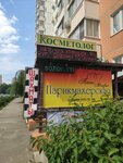 Deam Lashes (Cherkasskaya ulitsa, 135), eyebrow and eyelash salon