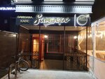Samgepo (Кенесары көшесі, 47), кафе  Астанада