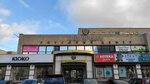 Джокер (Karla Marksa Street, 10), haberdashery and accessories shop