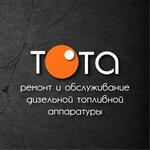 Ремонт топливных насосов (ulitsa Marshala A.M. Vasilevskogo, 65) ، ورشة لتصليح السيارات