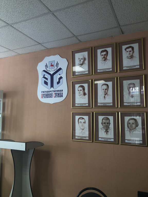 أرشيف Gosudarstvenny obshchestvenno-politichesky arkhiv Nizhegorodskoy oblasti ، نيجني نوفغورود، صورة